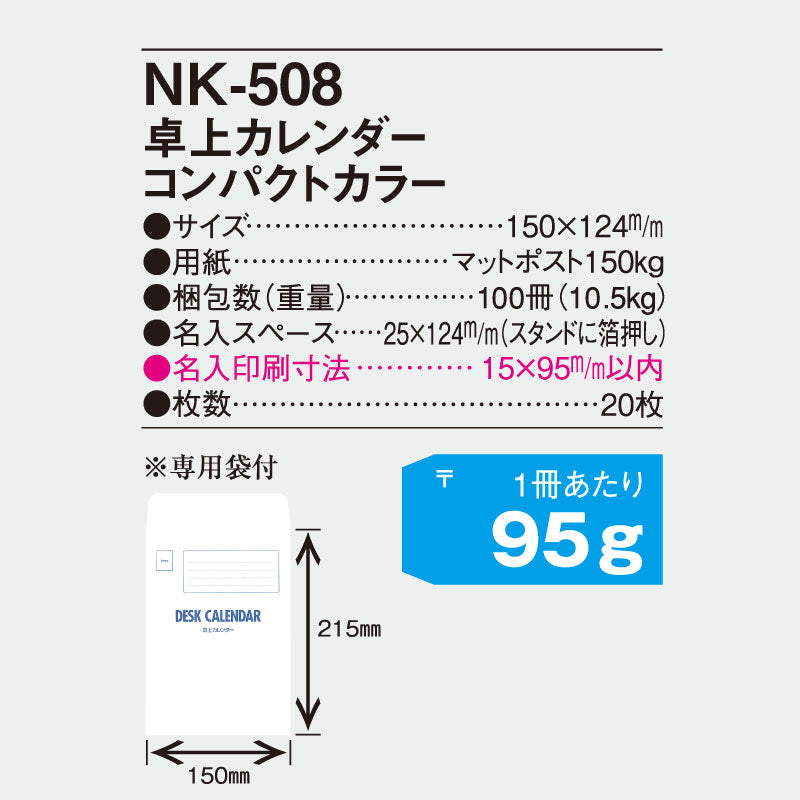 nk508-img3