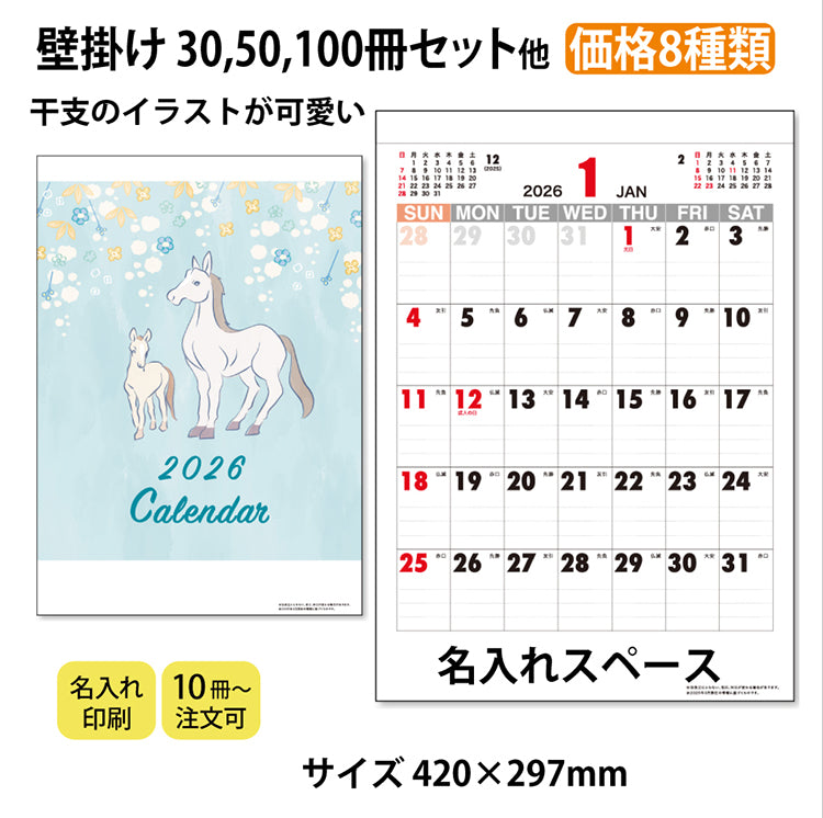 A3カレンダー2026