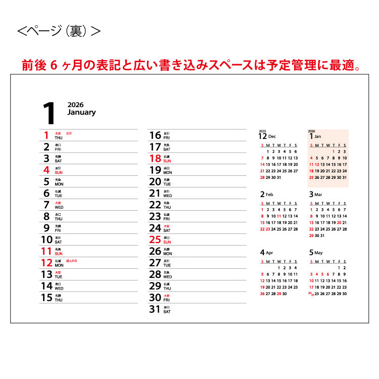 パーソナル　デスクカレンダー