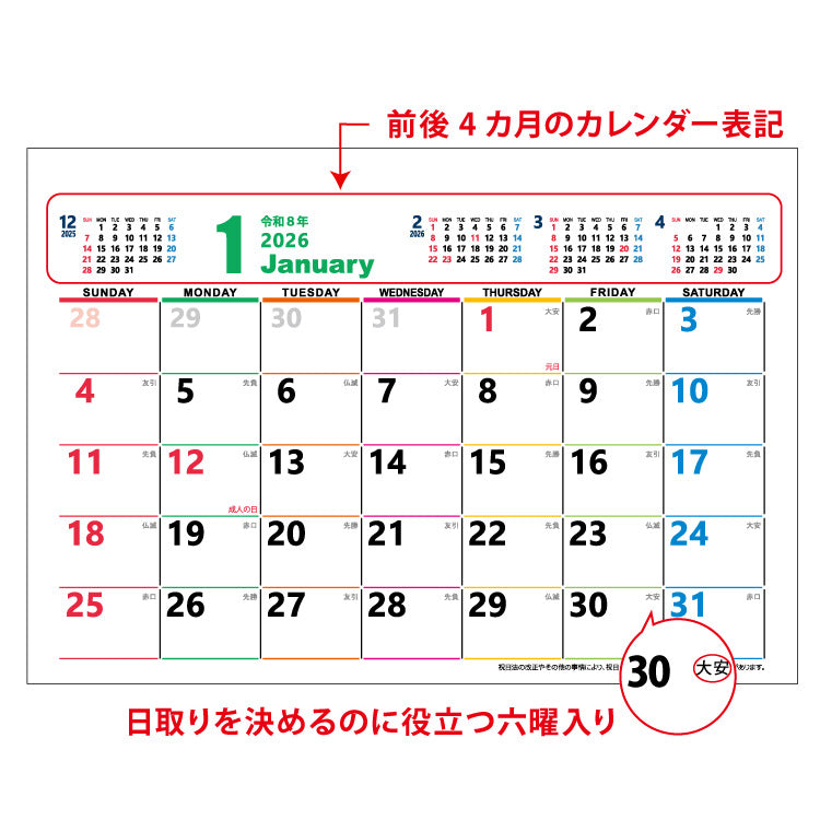パーソナル　デスクカレンダー