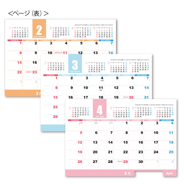 パステルカラーインデックス
