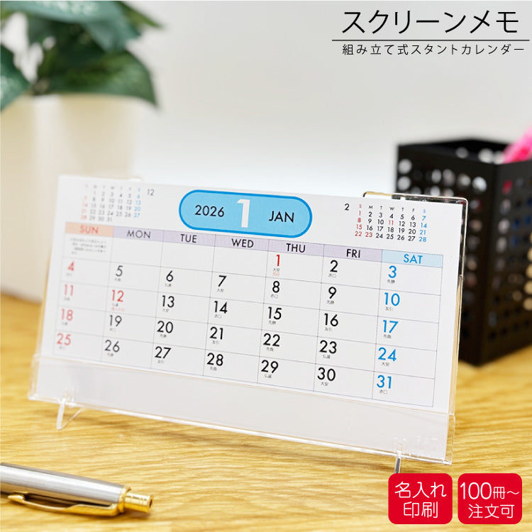 プラリングカレンダー (コピー)
