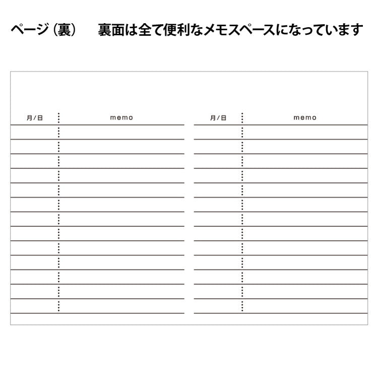 ビジネスメモ