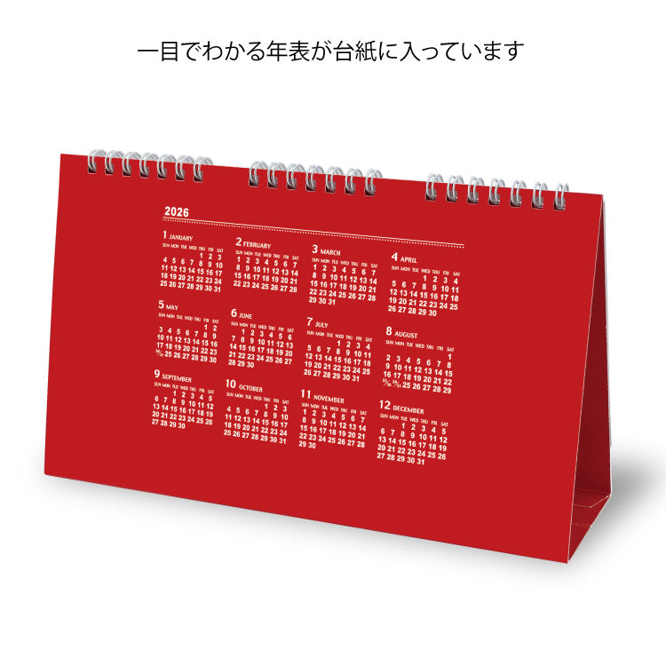 トリプルカレンダー