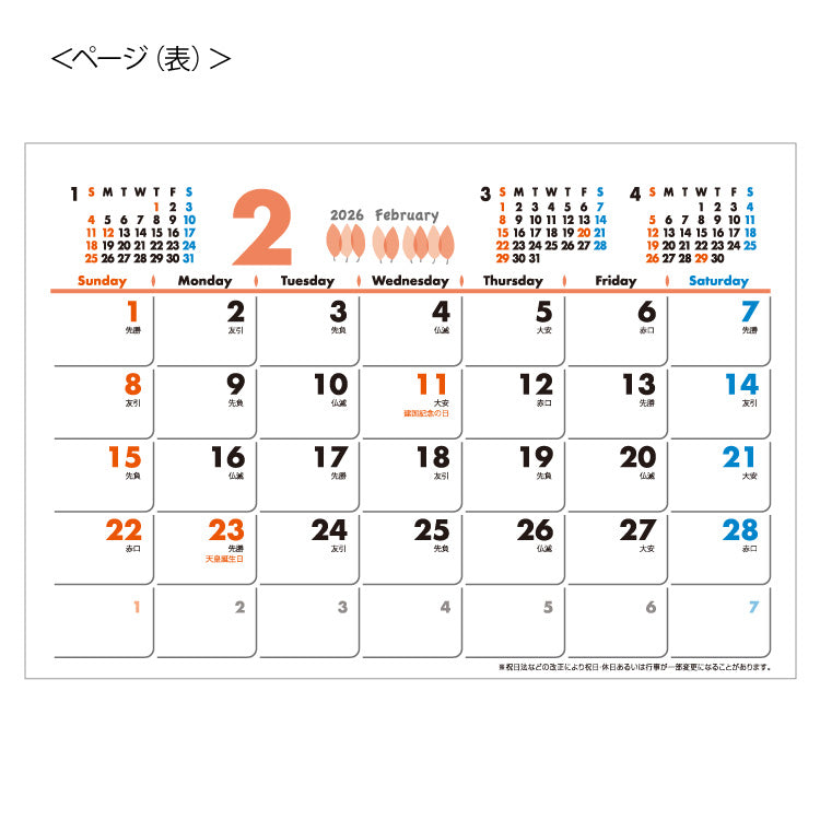 エコメイト