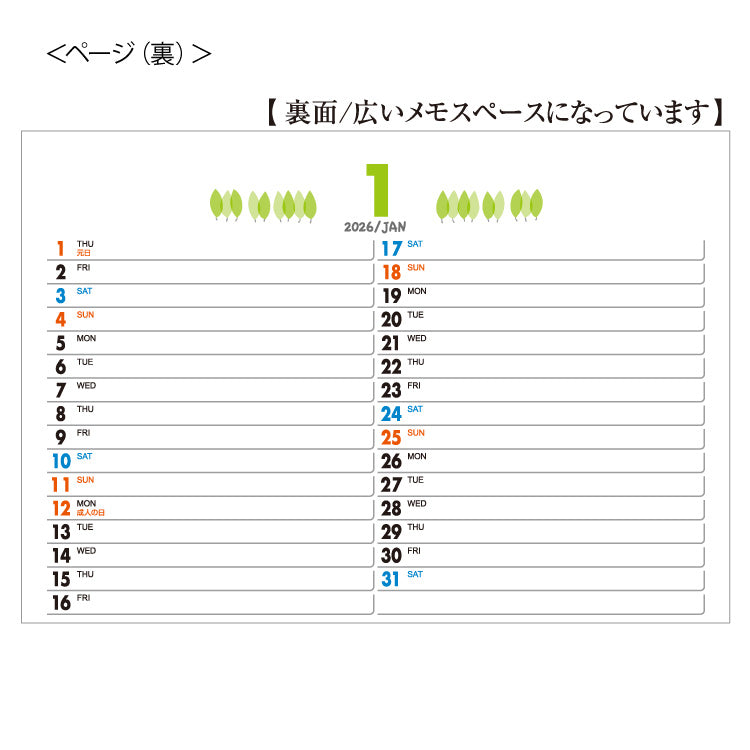 エコメイト