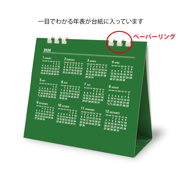 エコメイト