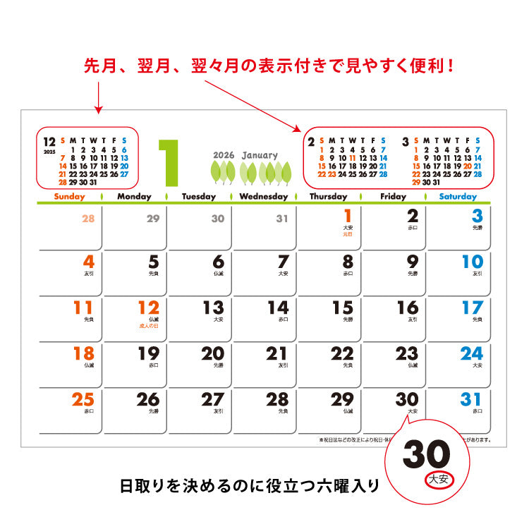 エコメイト