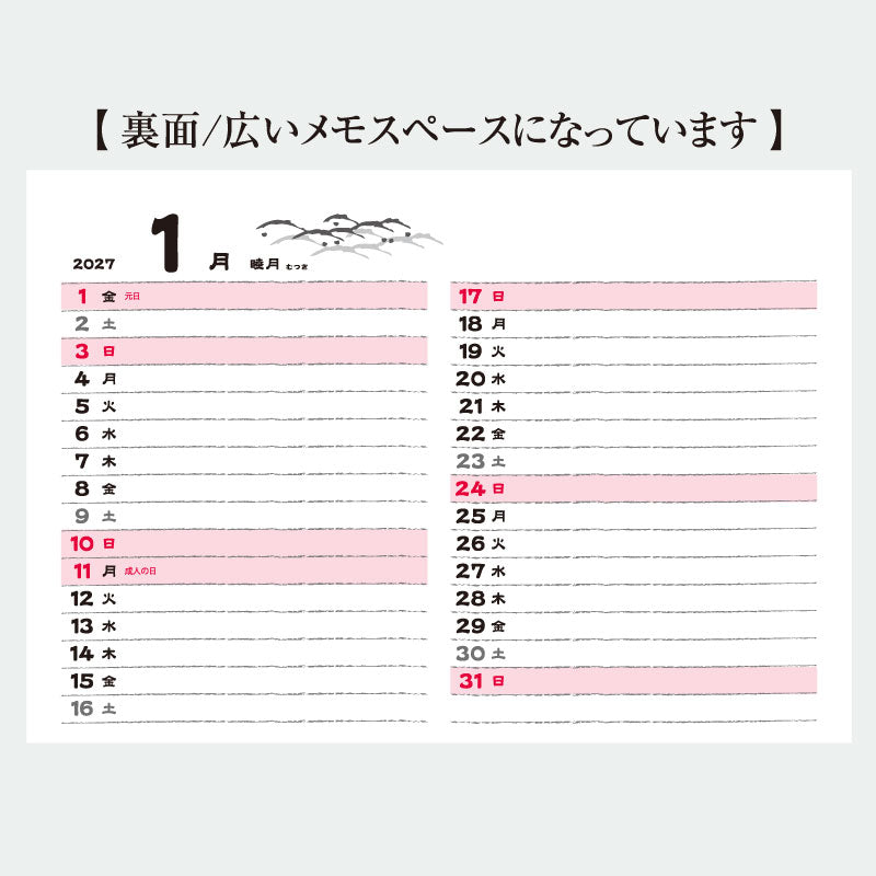 KY-135 干支ことわざカレンダー