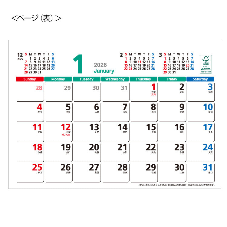 グリーンアース
