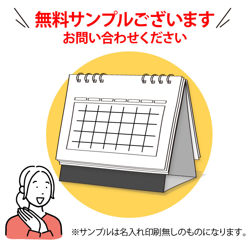 2027 卓上 カラーズ  （テスト用ページです）