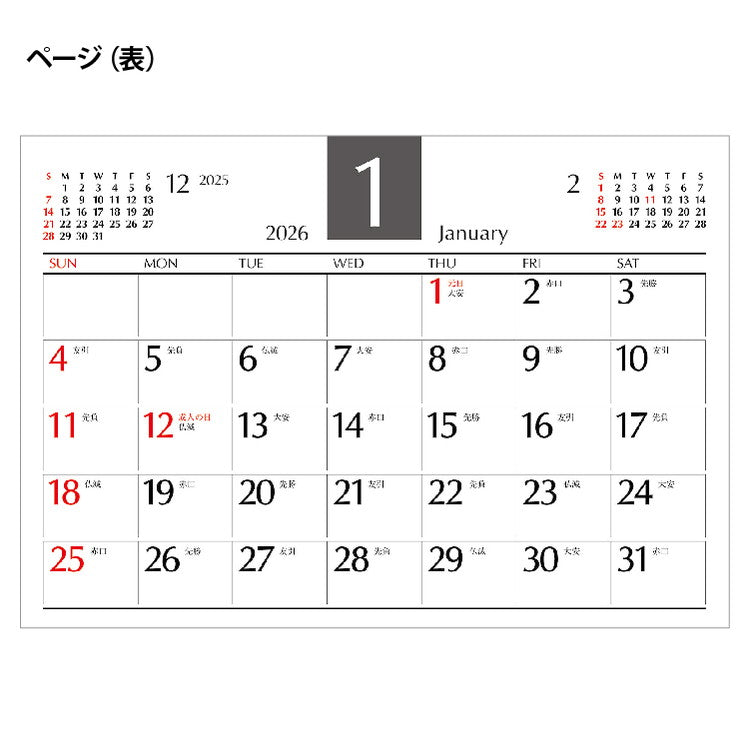 デスクスケジュール