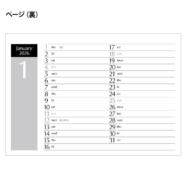 デスクスケジュール