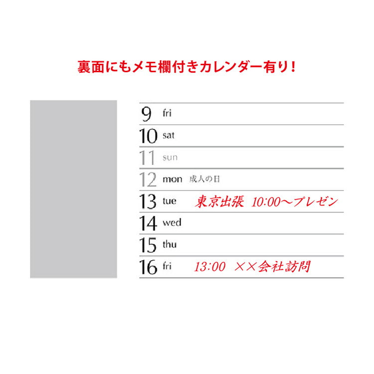 デスクスケジュール