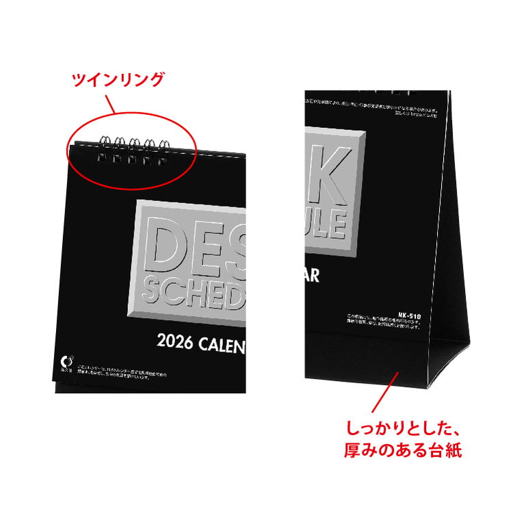 デスクスケジュール