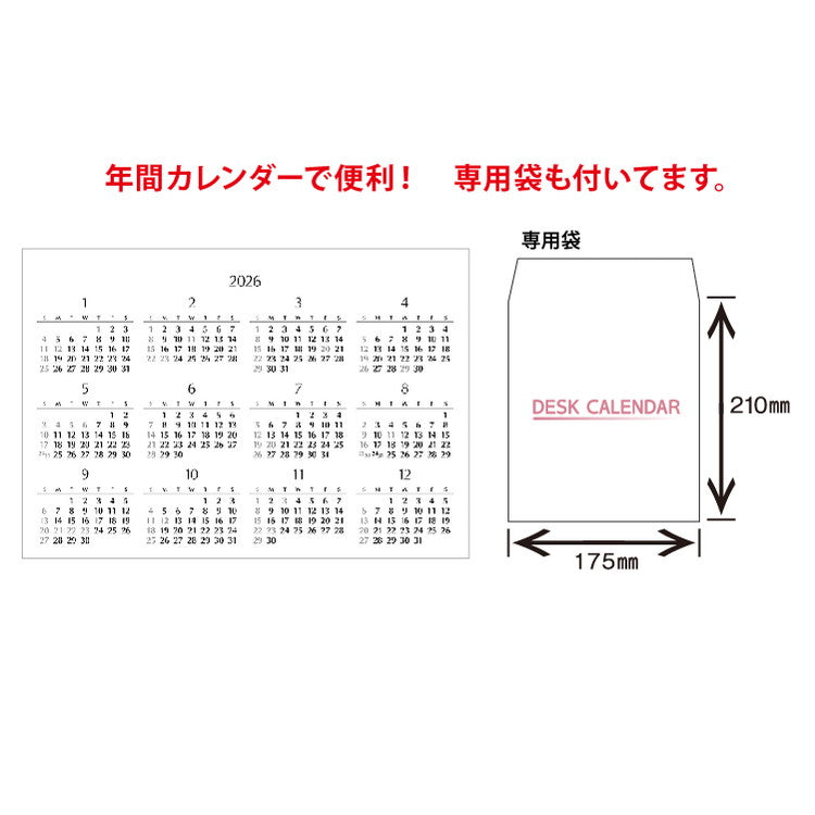デスクスケジュール