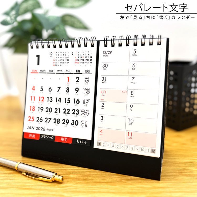 セパレート文字