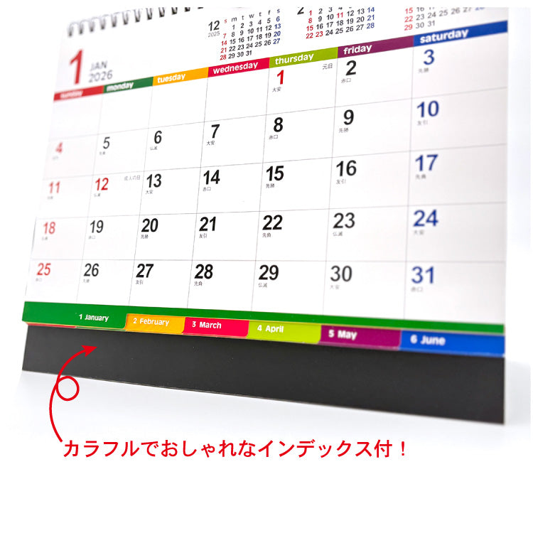 カラーインデックス