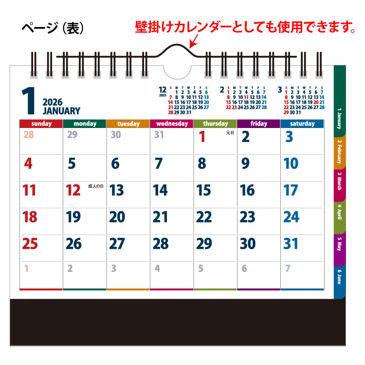 カラーインデックス・ビター