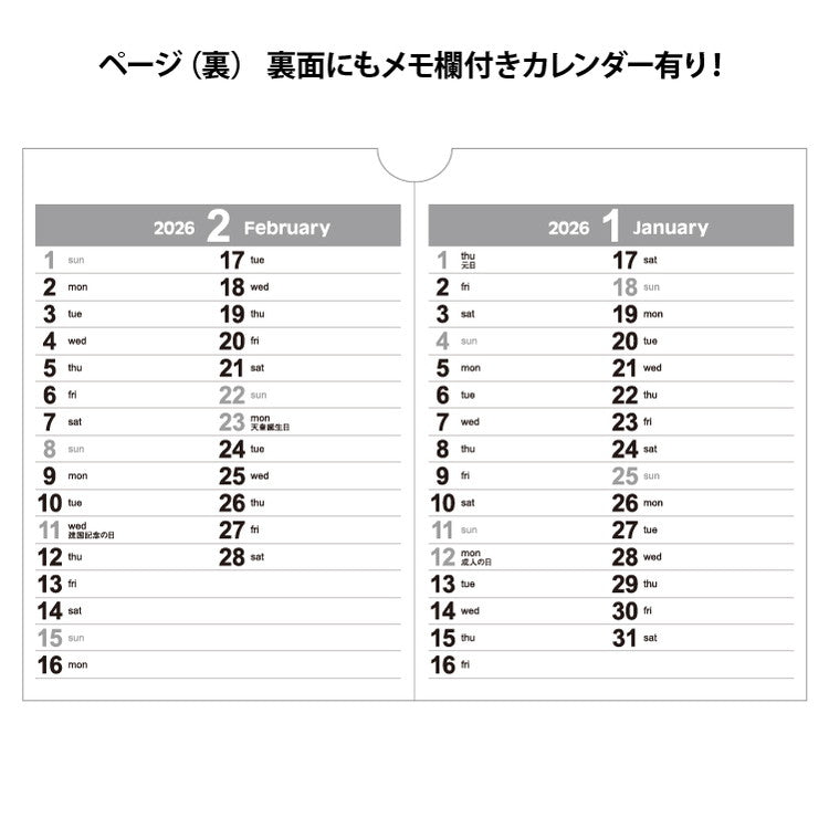 カラーラインメモ・セパレート