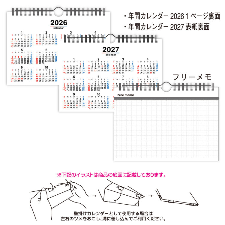 ビッグスケジュール