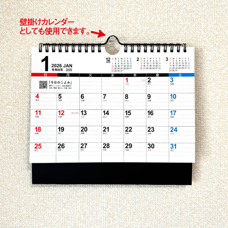 ビッグスケジュール