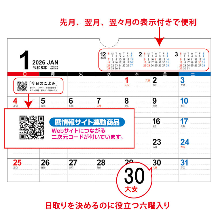 ビッグスケジュール