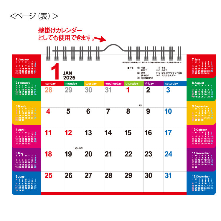 カラーインデックス(大)