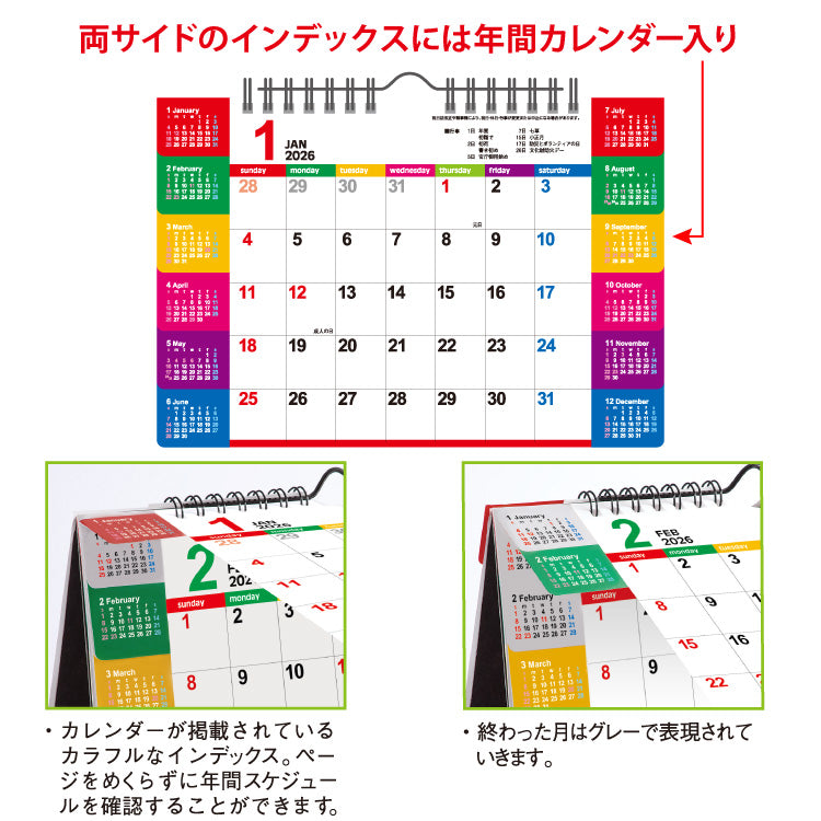 カラーインデックス(大)