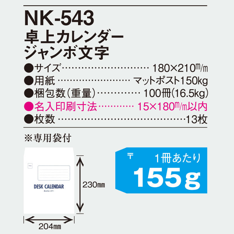 nk543-img3