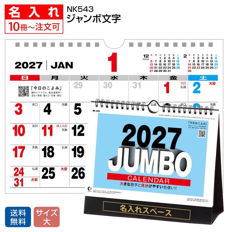nk543-na-img1