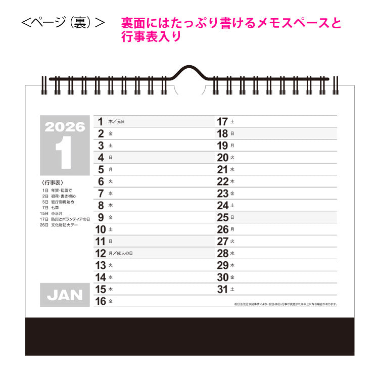 卓上カレンダー　ジャンボ文字