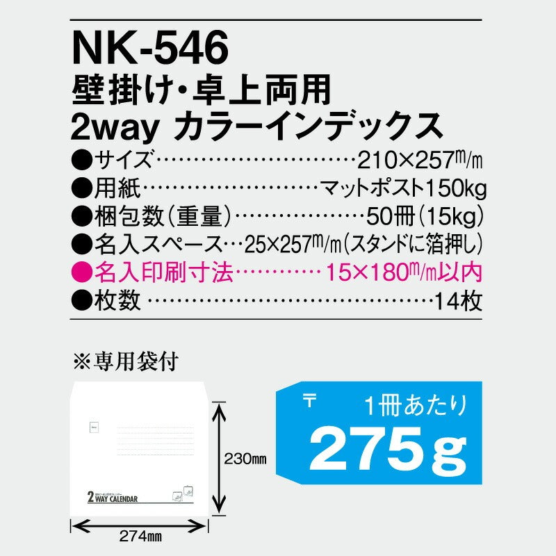 nk546-img3