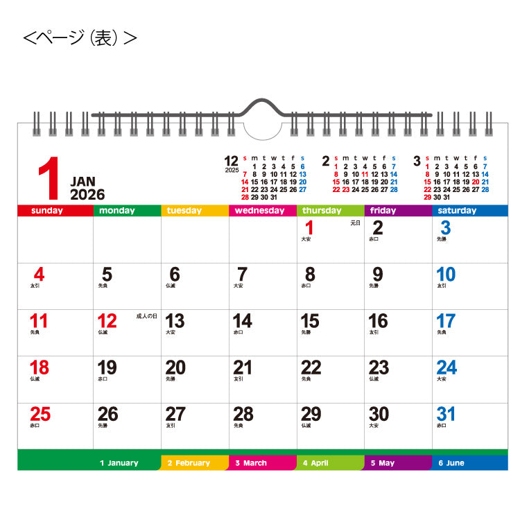 壁掛け・卓上両用　2wayカラーインデックス