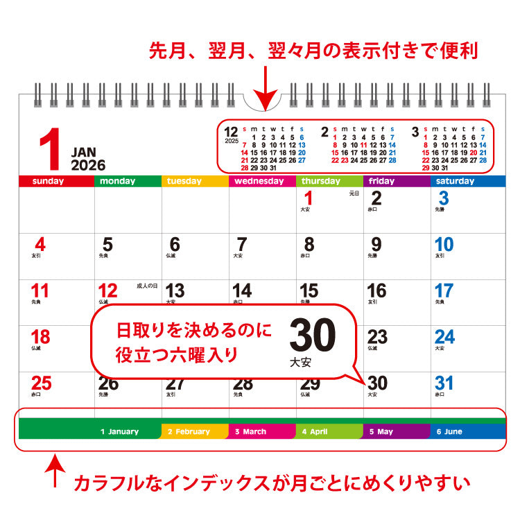 壁掛け・卓上両用　2wayカラーインデックス