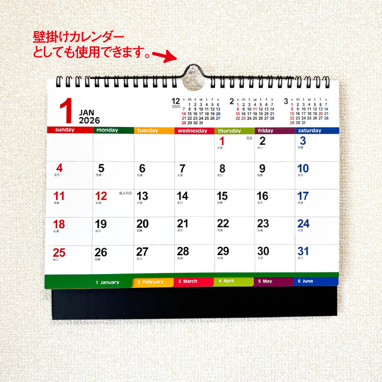 壁掛け・卓上両用　2wayカラーインデックス