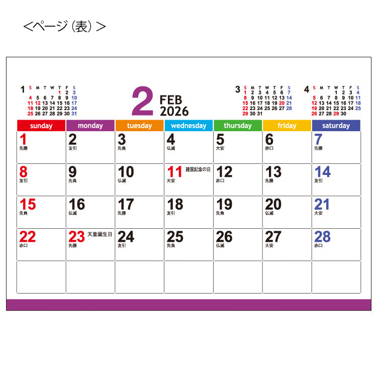 エコグリーン