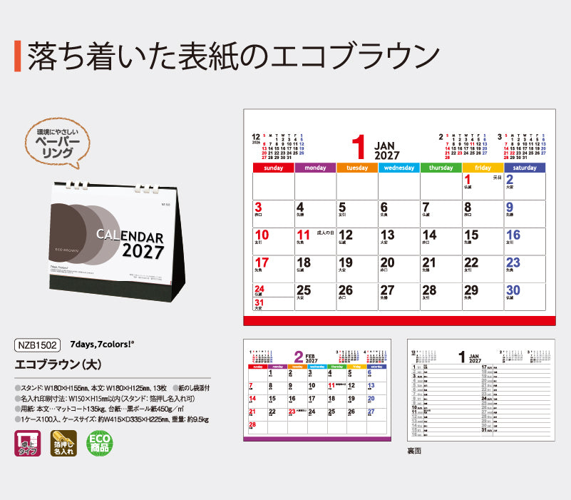 nzb1502-img2