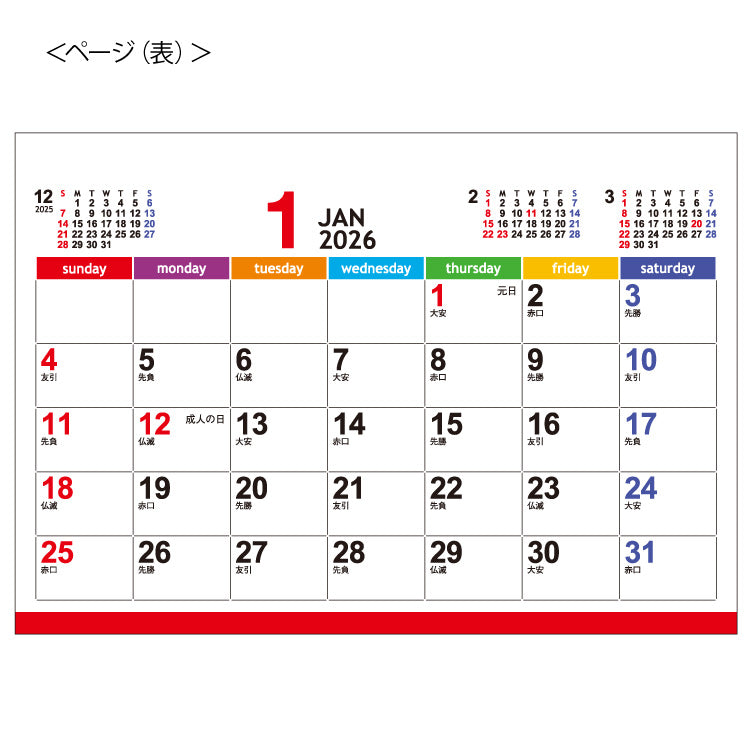 セブンデイズセブンカラーズ大