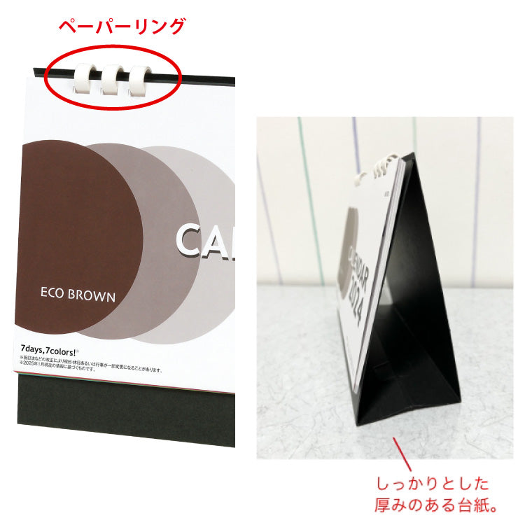 エコブラウン小