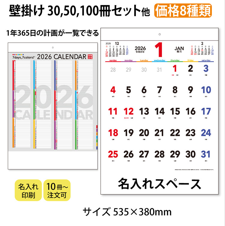 7days7colors! B3文字月表