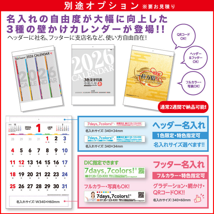 B3 一粒万倍日