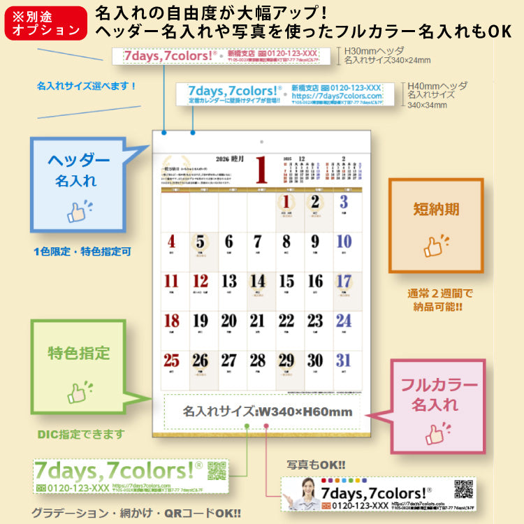 B3 一粒万倍日
