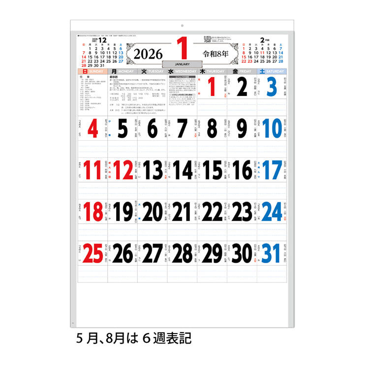 3色文字月表