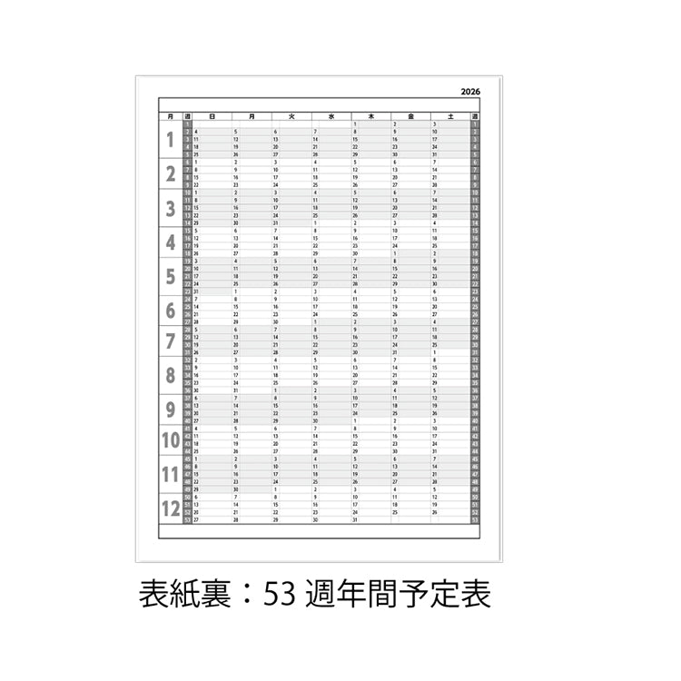 3色文字月表