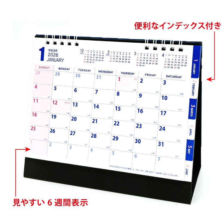 シックスウィークス