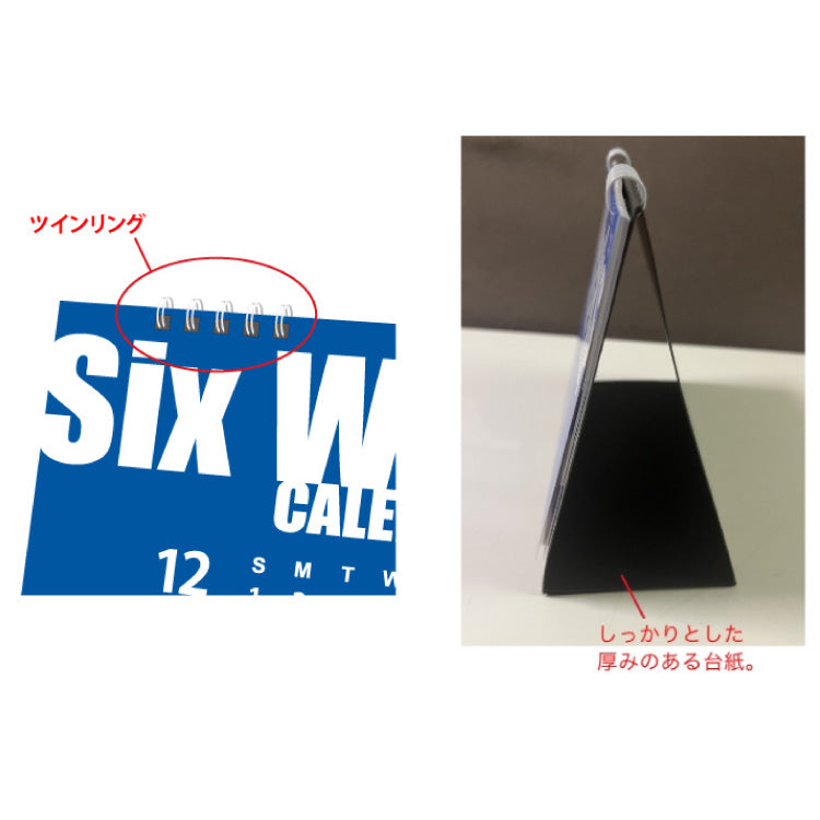 シックスウィークス