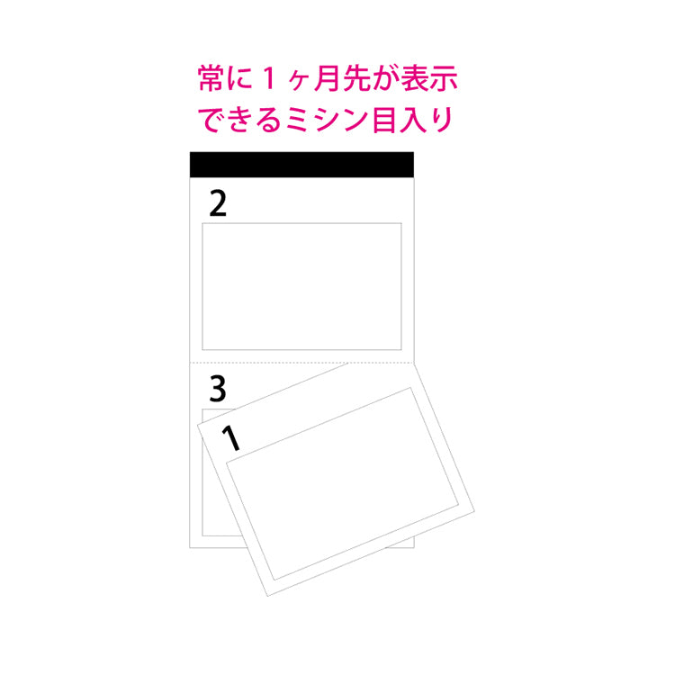 2ヶ月スケジュールプラン