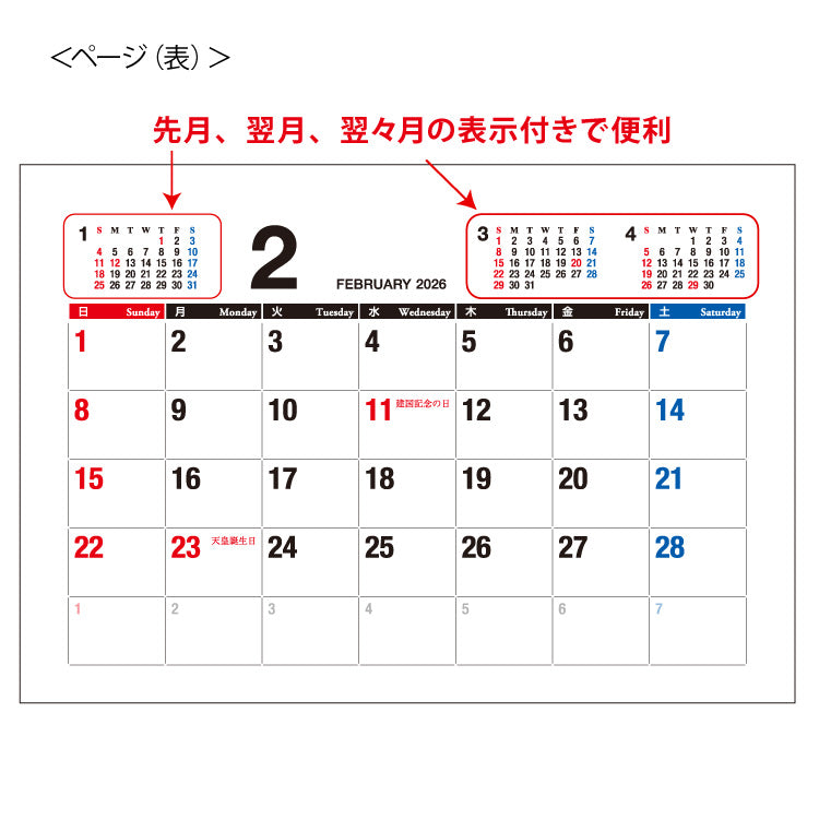シンプルデイズ（六曜なし）