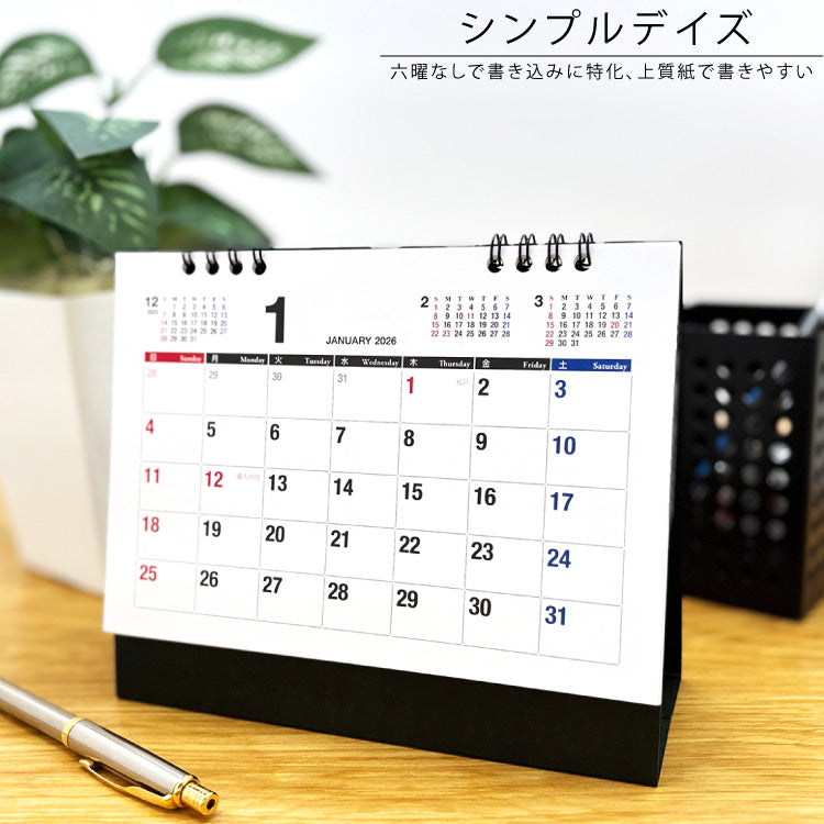 シンプルデイズ（六曜なし）